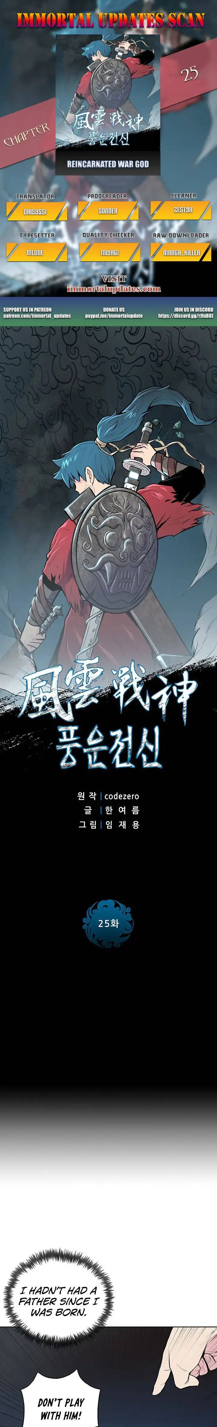 Reincarnated War God Chapter 25 1